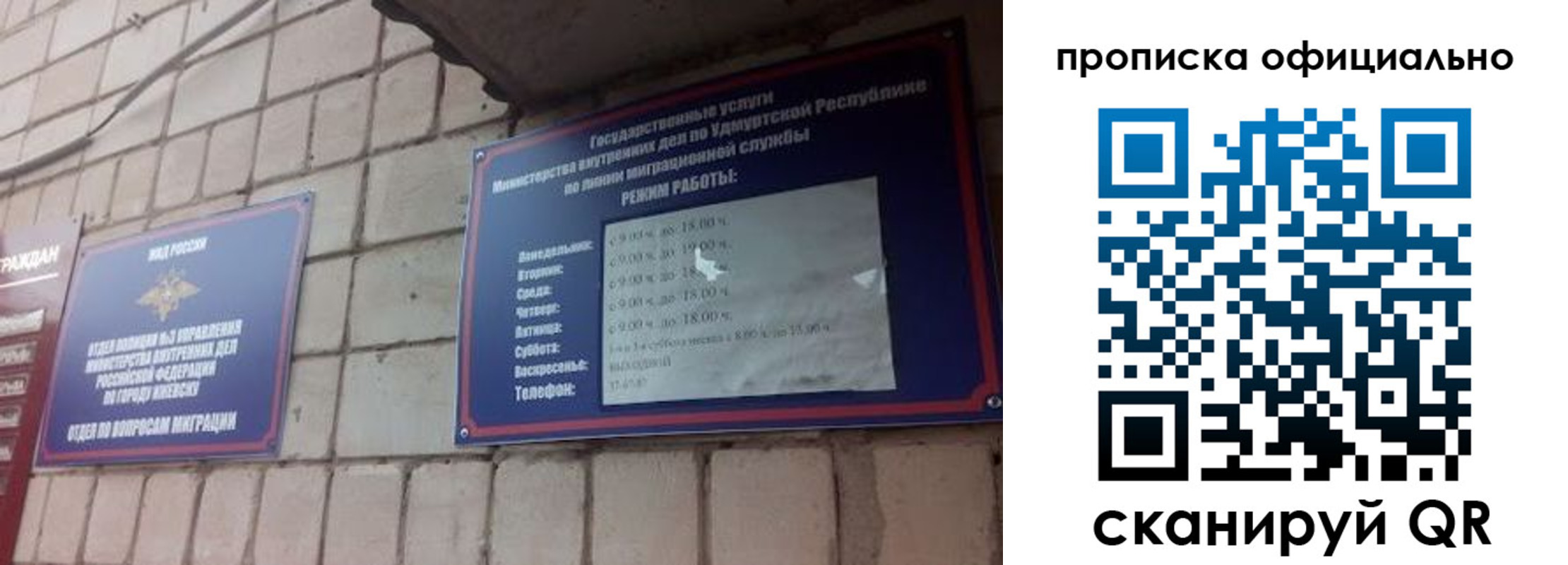 временная регистрация гарантия в Зеленодольске