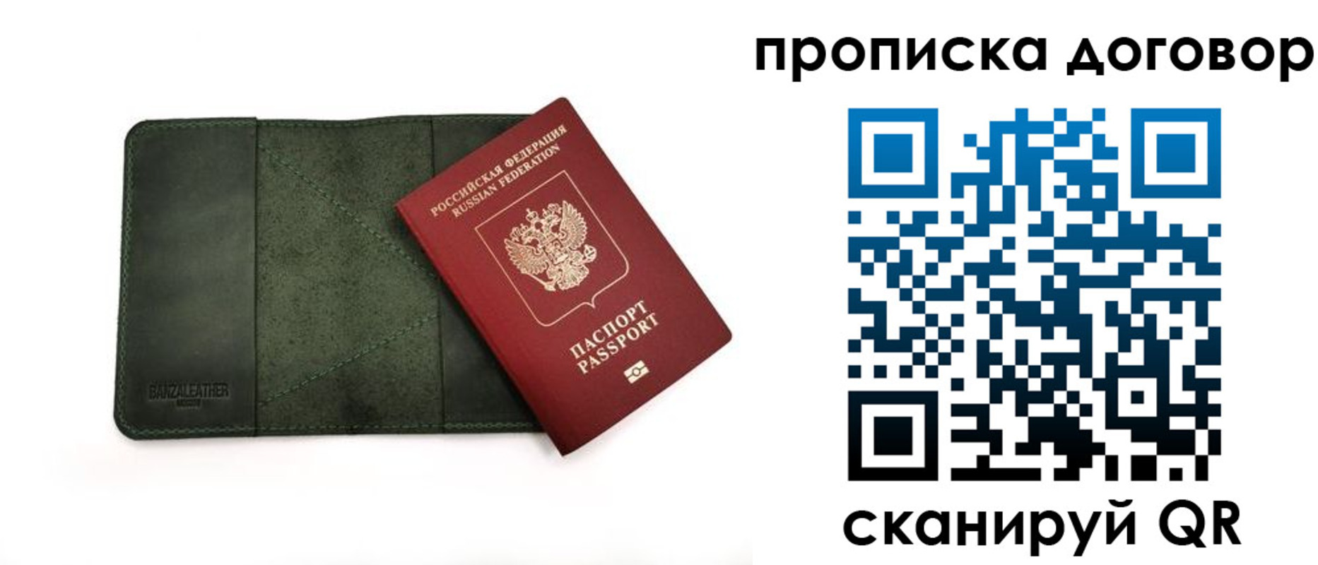 регистрация в Зеленодольске