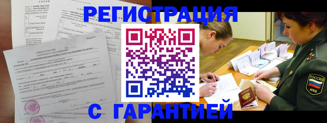 временная регистрация в квартире в Зеленодольске