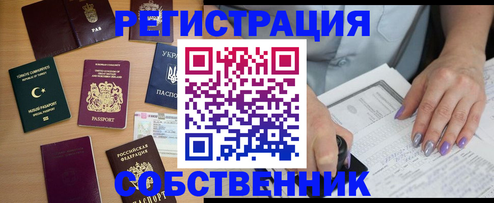временная прописка в Зеленодольске