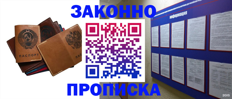 прописка паспорт в Зеленодольске