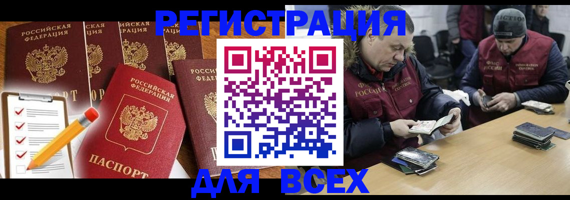 временная регистрация недорого в Зеленодольске