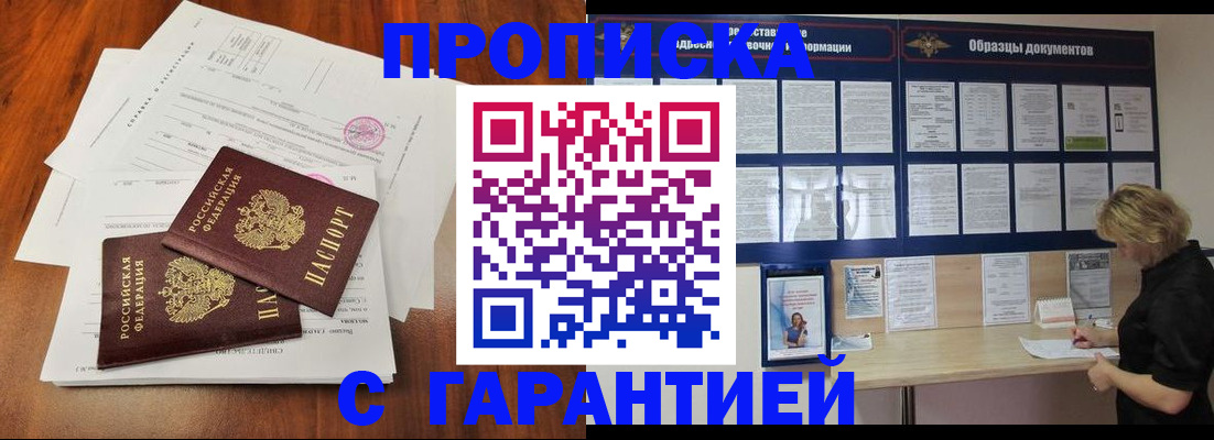 прописка для школы в Зеленодольске
